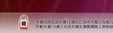 小老鼠分享論壇本網站限定年滿18歲方可瀏覽